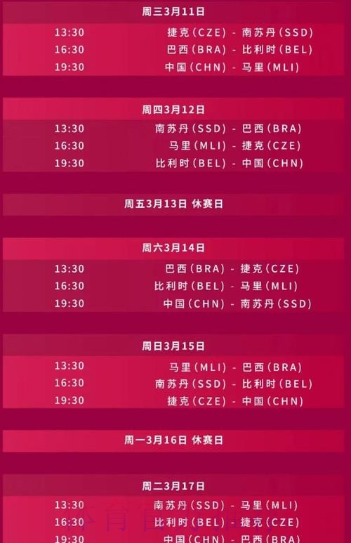 2026世界杯直播实时更新全程直播怎么查