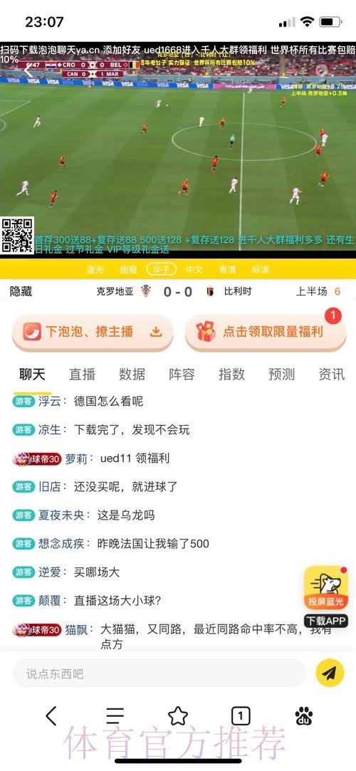 如何安全选择世界杯买球网站入口地址